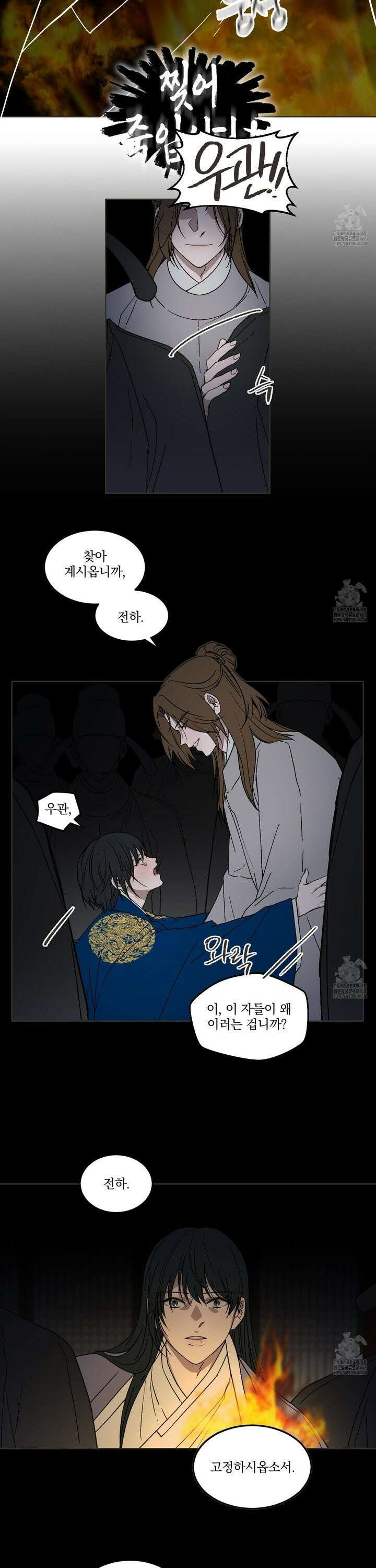 백호의 왕 16화 3