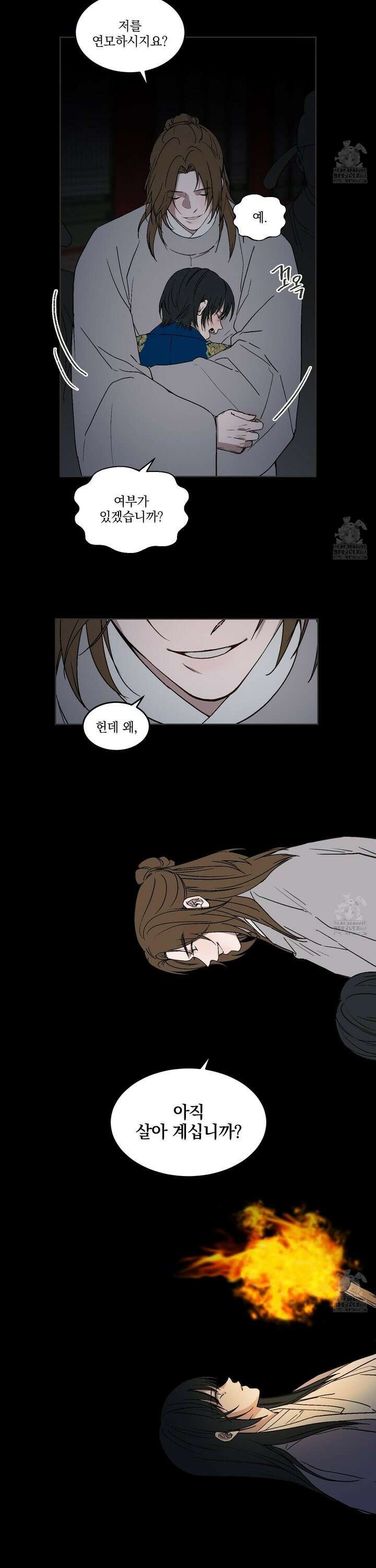 백호의 왕 16화 4
