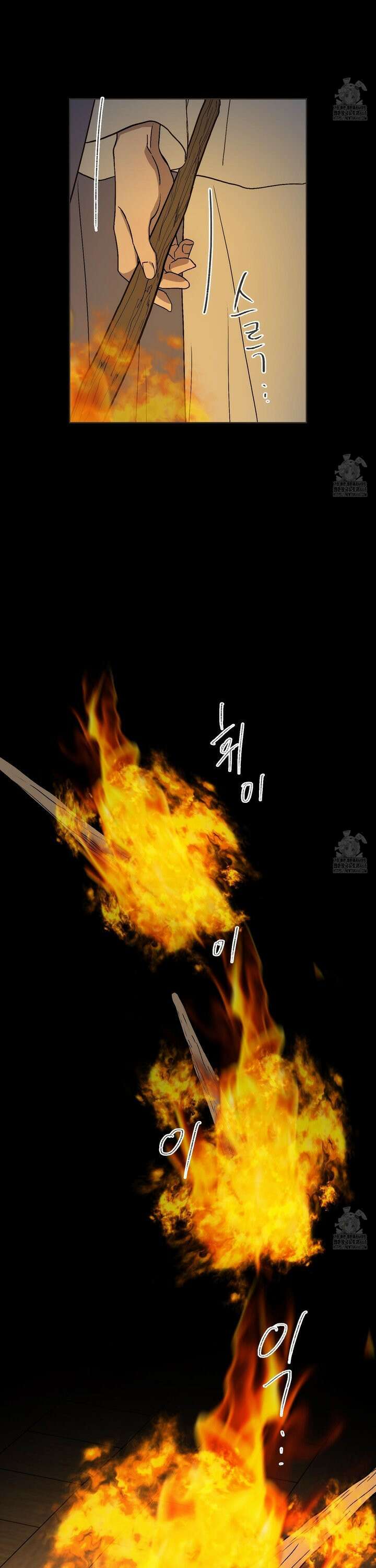 백호의 왕 16화 5