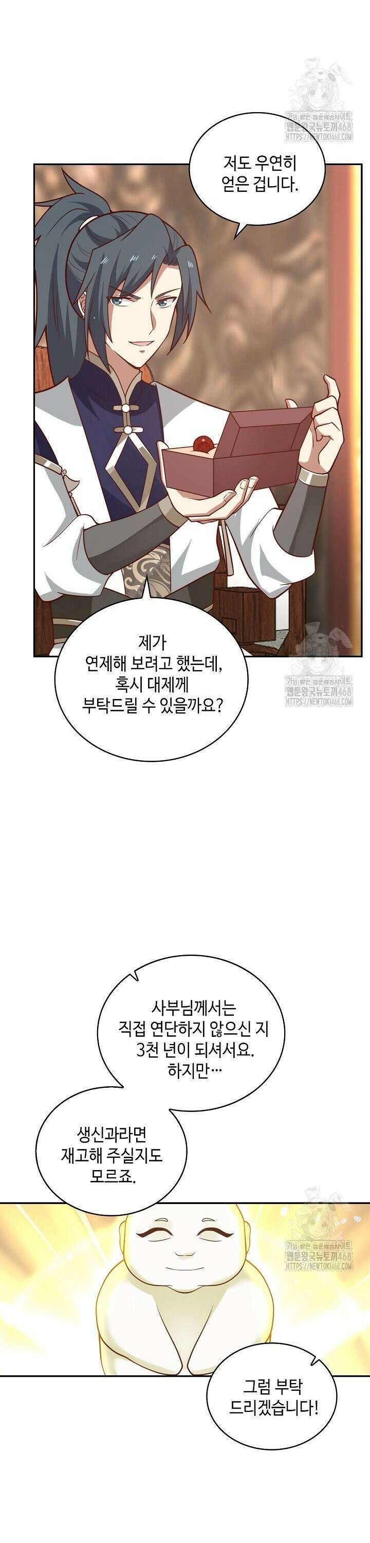 무련전봉 1541화 2