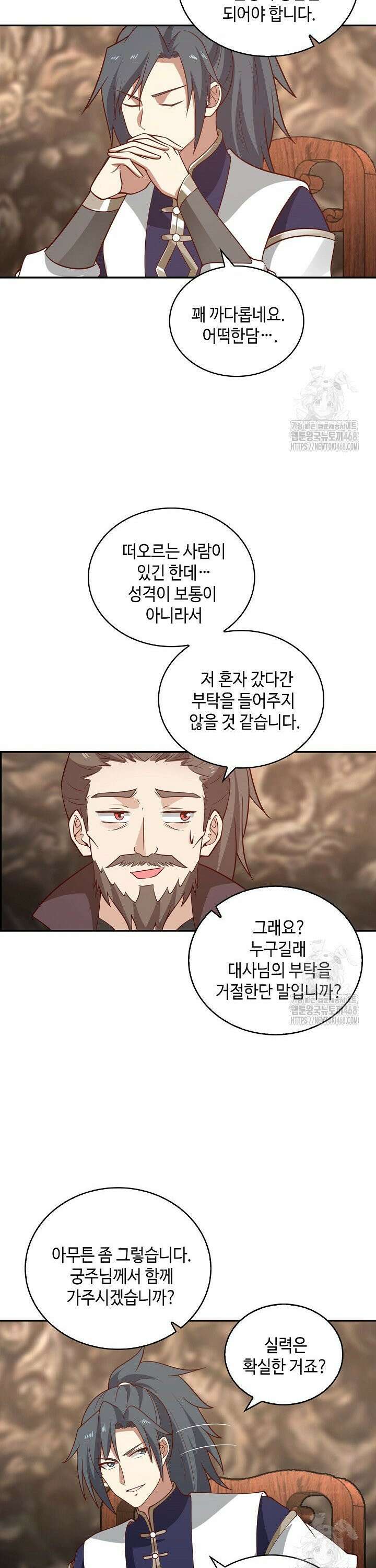 무련전봉 1541화 4