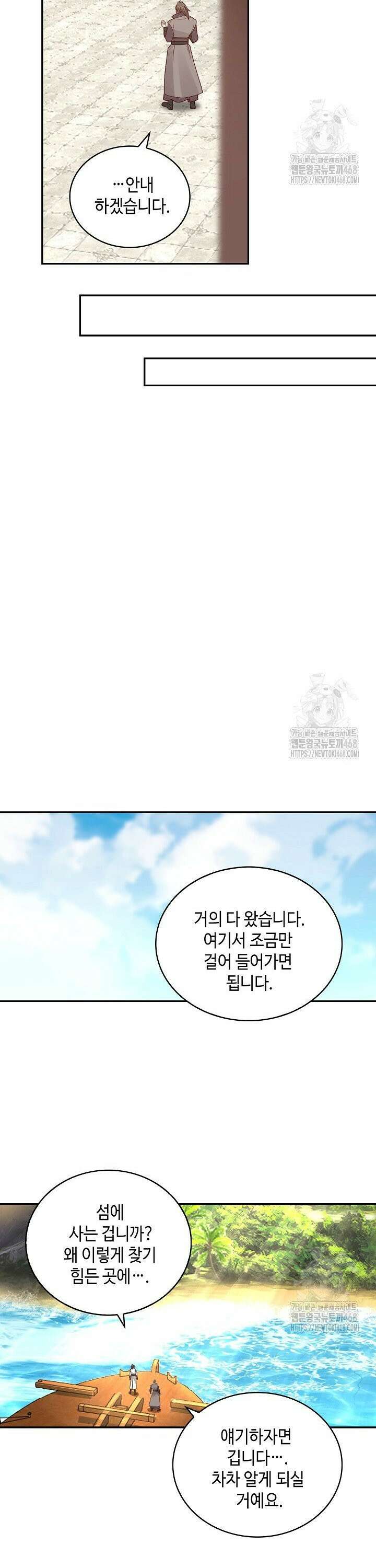 무련전봉 1541화 6