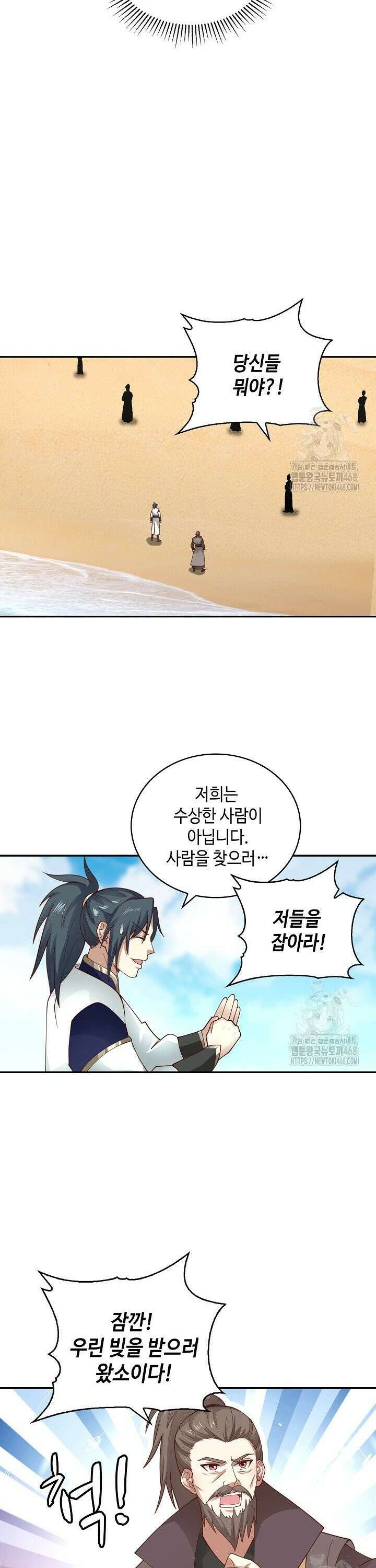 무련전봉 1541화 8