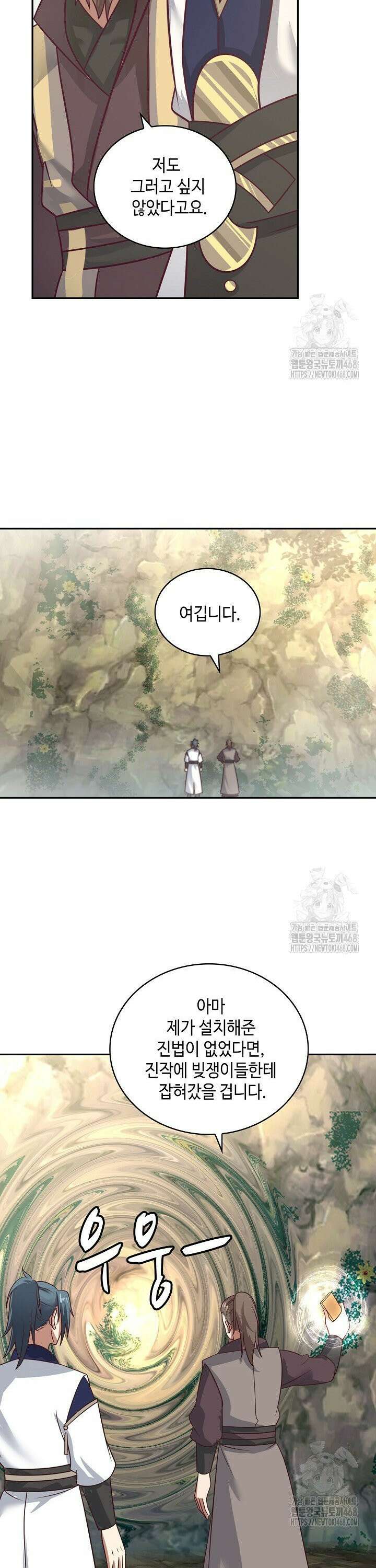무련전봉 1541화 11