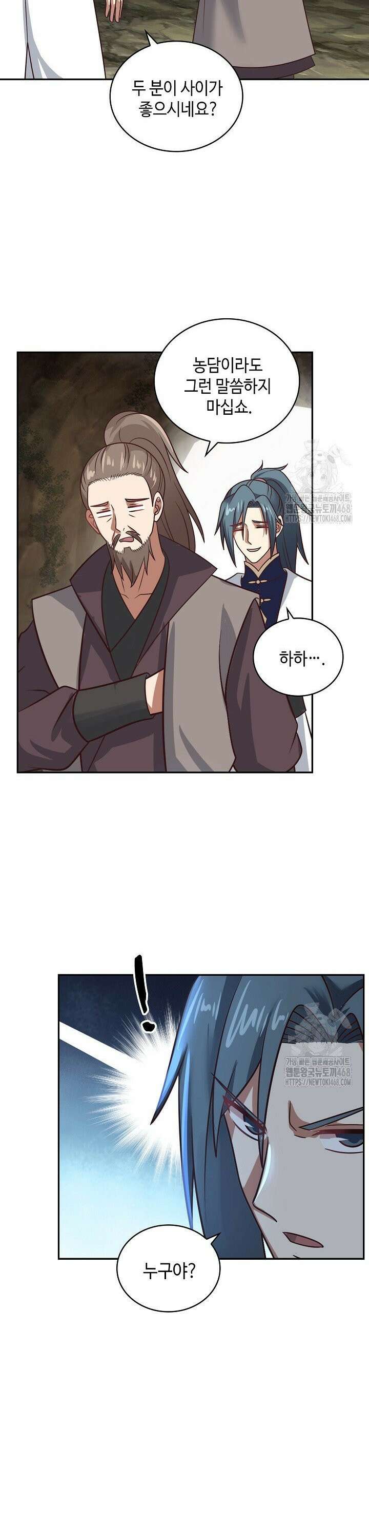 무련전봉 1541화 12