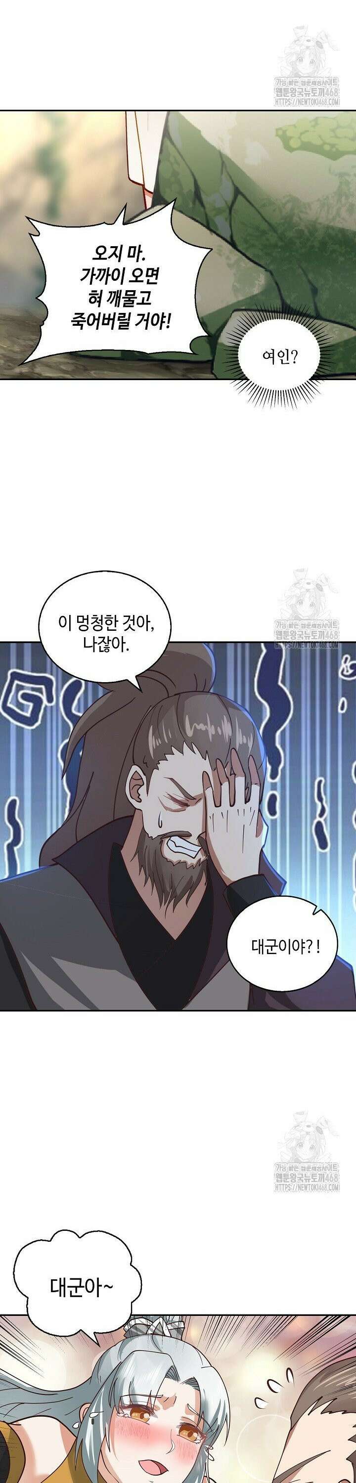 무련전봉 1541화 13