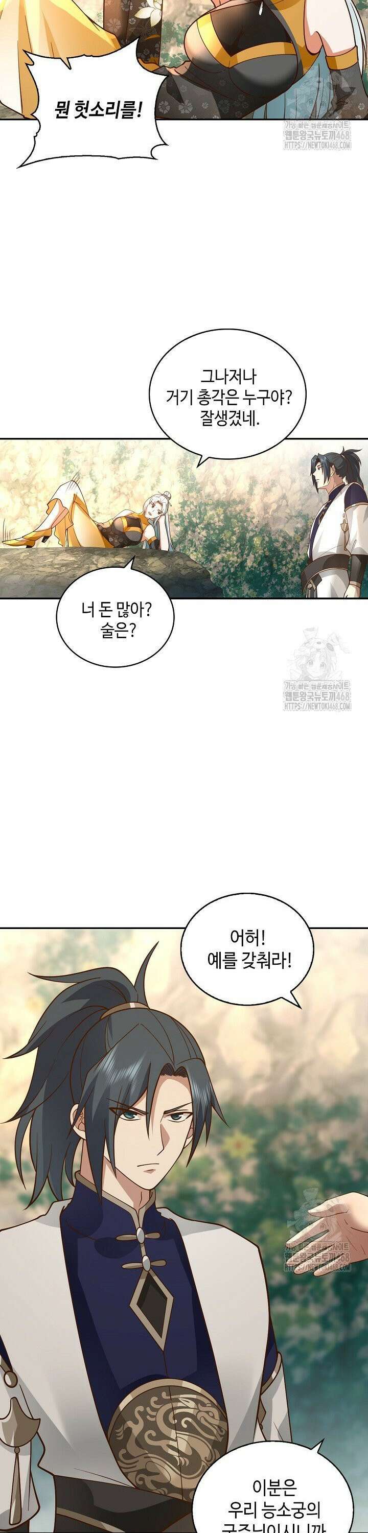 무련전봉 1541화 17