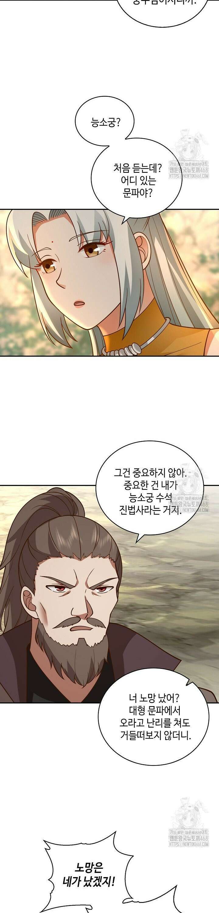 무련전봉 1541화 18