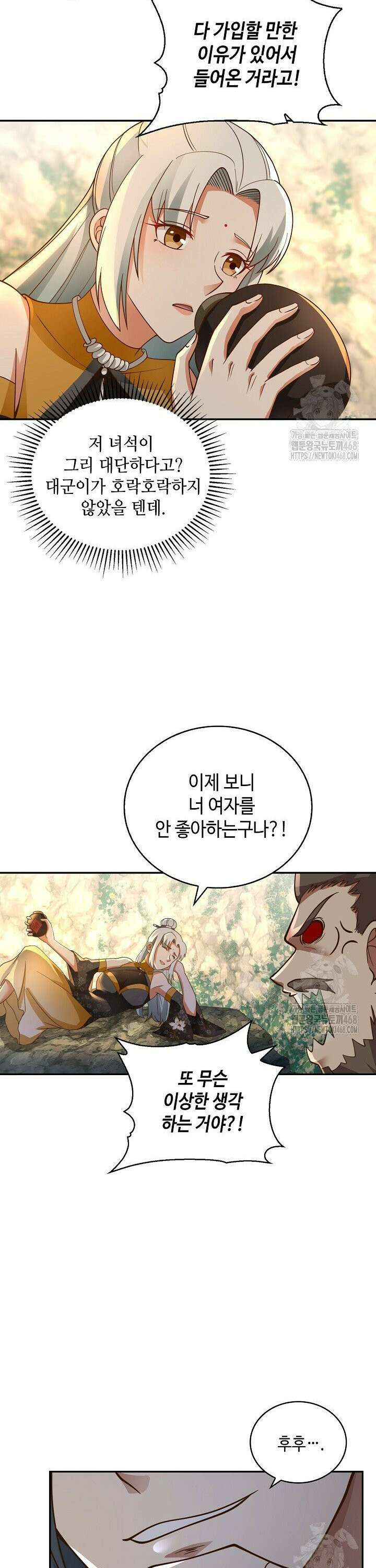 무련전봉 1541화 19