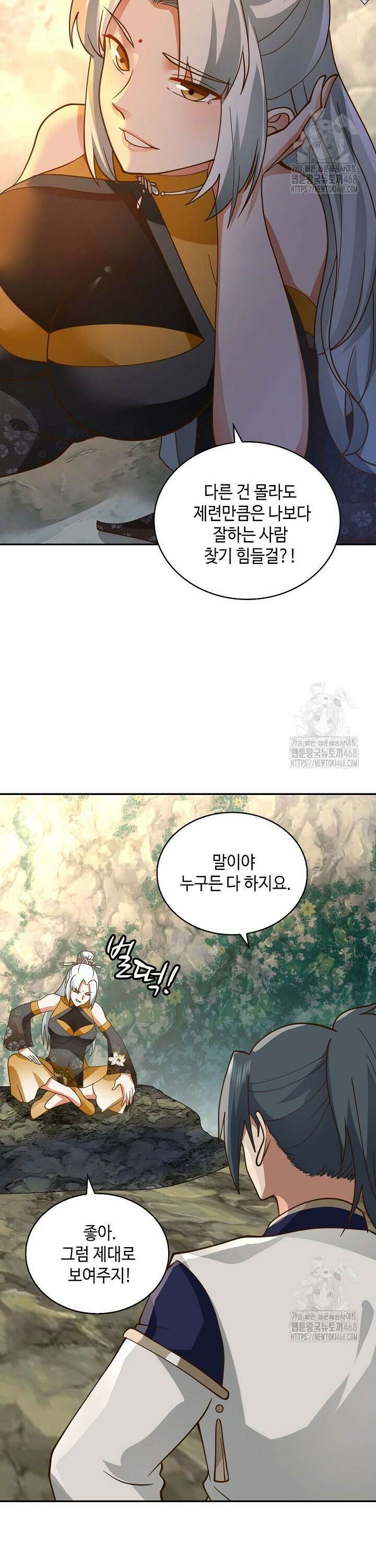 무련전봉 1541화 21