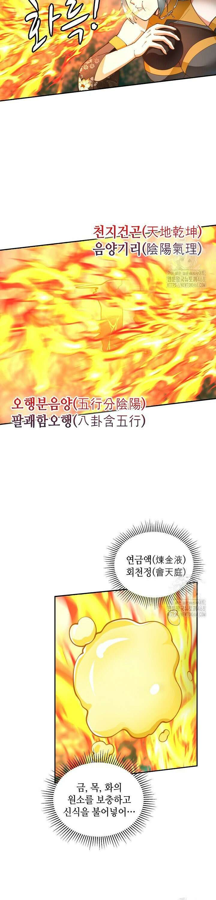 무련전봉 1541화 23