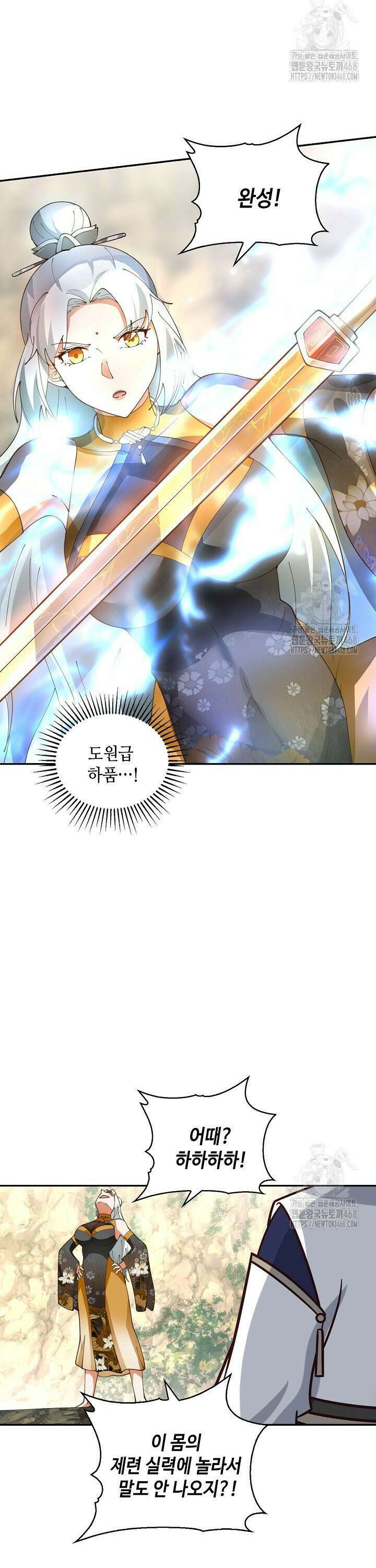무련전봉 1541화 24
