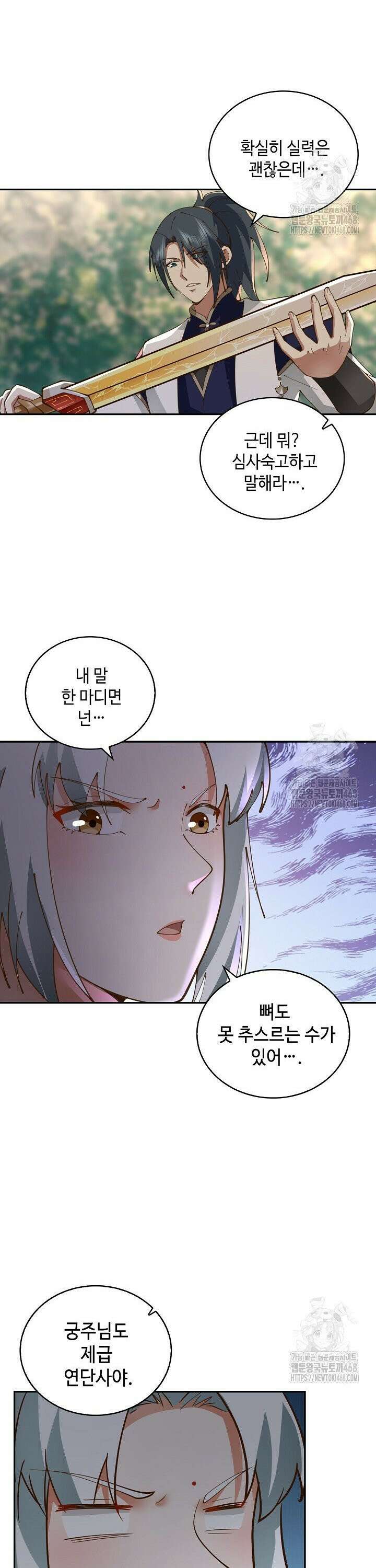 무련전봉 1541화 25