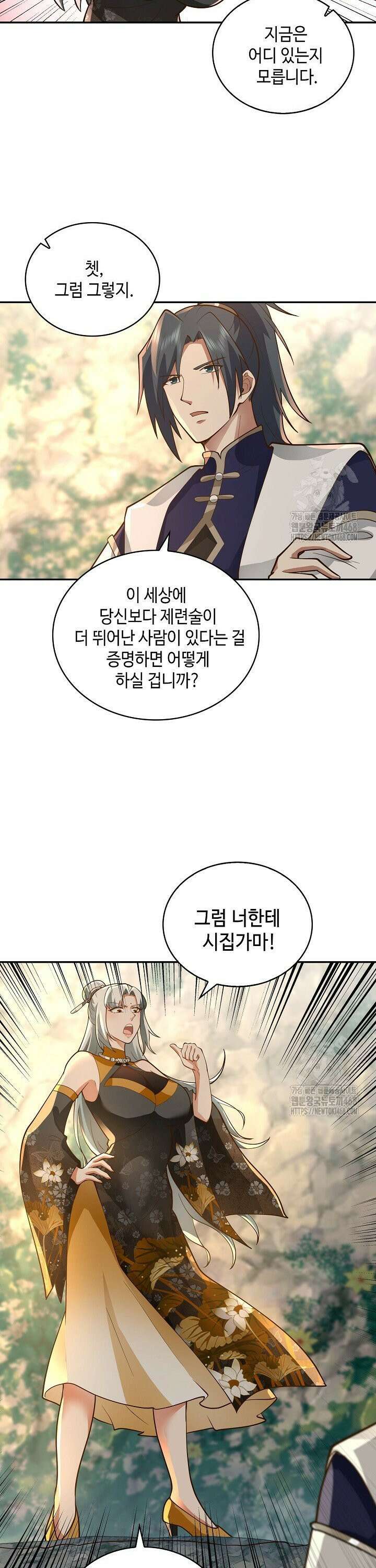 무련전봉 1541화 27