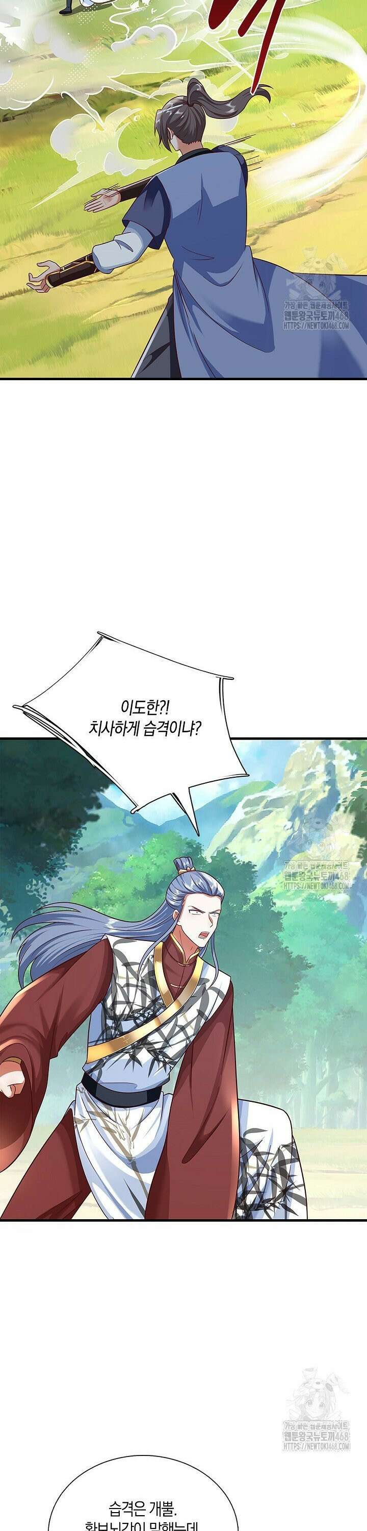 제천만계에서 돌아오다 158화 7
