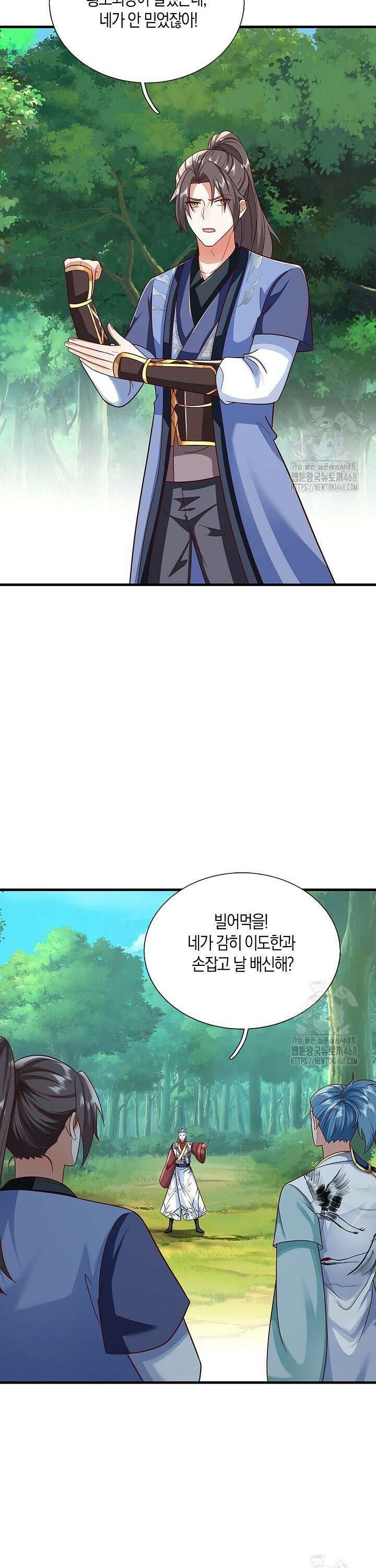 제천만계에서 돌아오다 158화 8