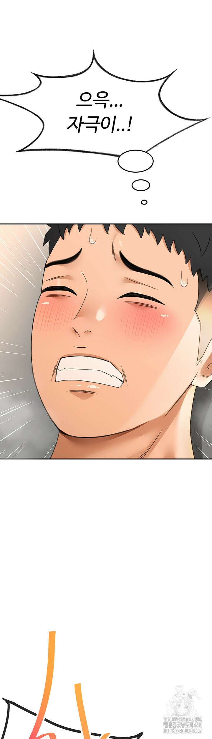 옥탑방 야스킹 14화 7