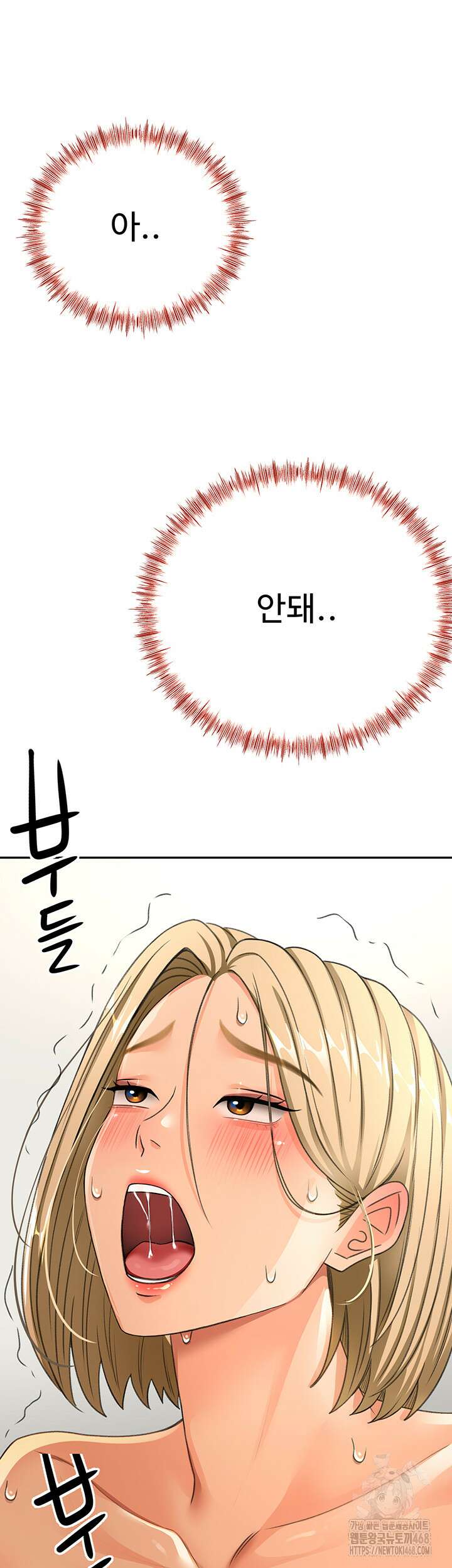 옥탑방 야스킹 14화 11
