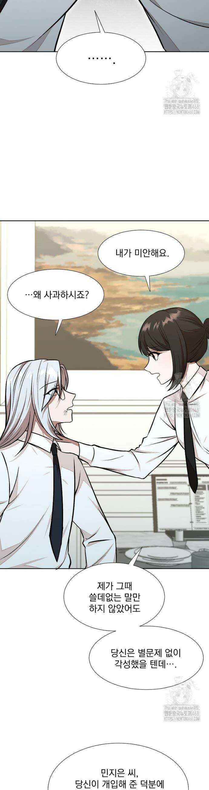 던전 안 푸드 트럭 사장님 60화 7