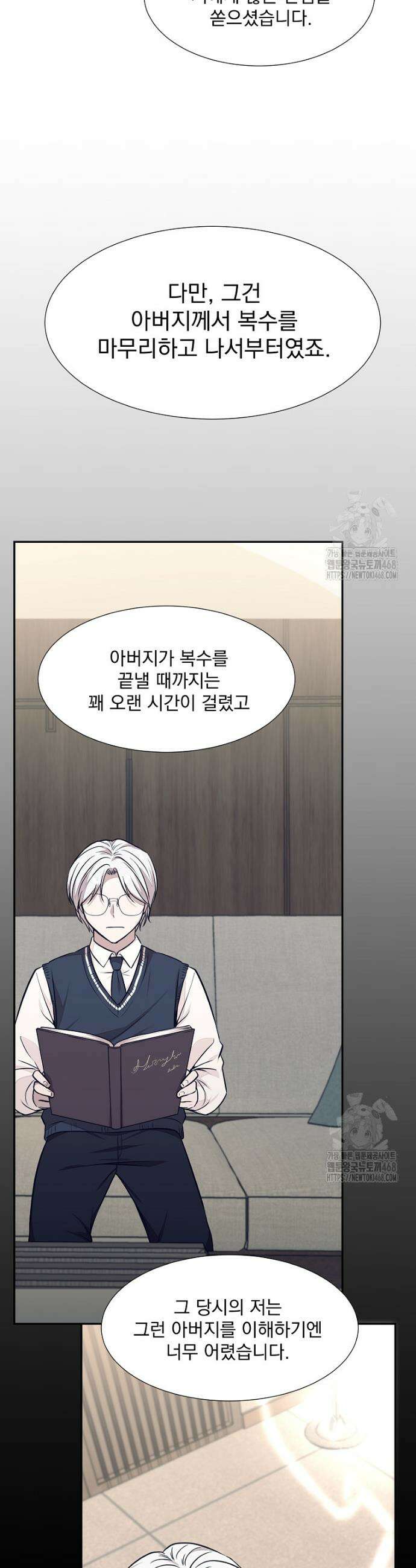 던전 안 푸드 트럭 사장님 60화 11