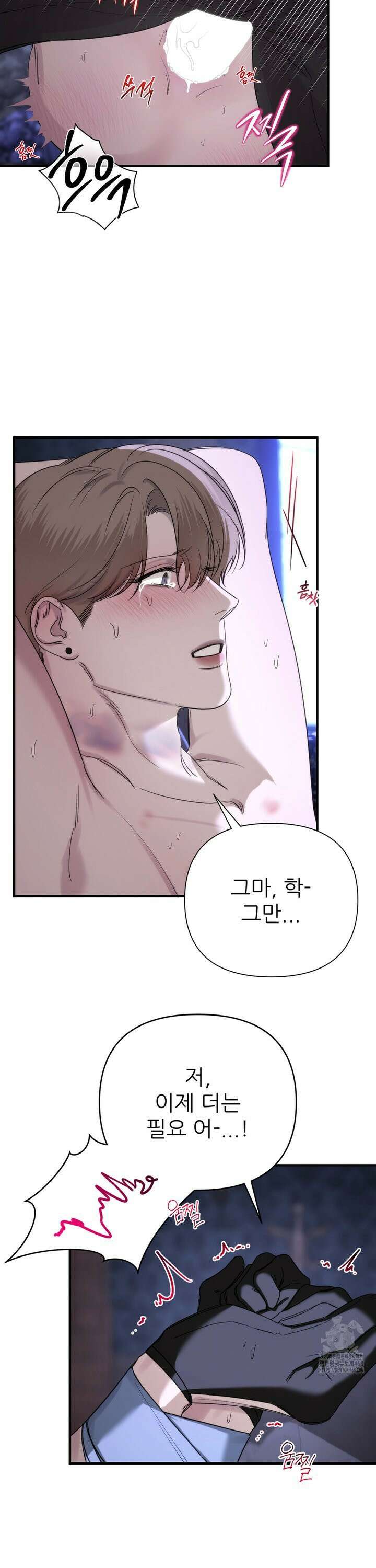 네임 미 8화 3