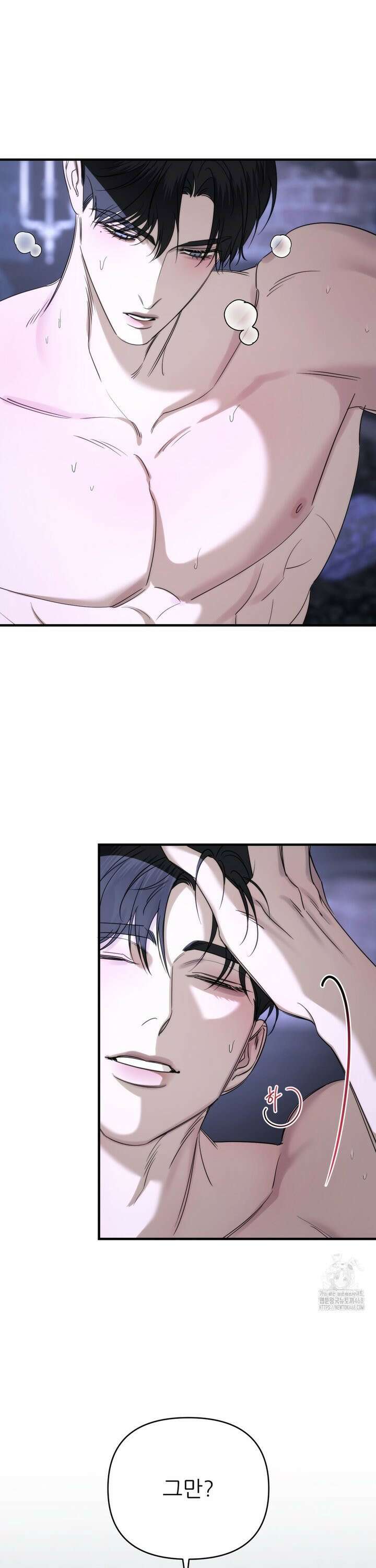 네임 미 8화 4