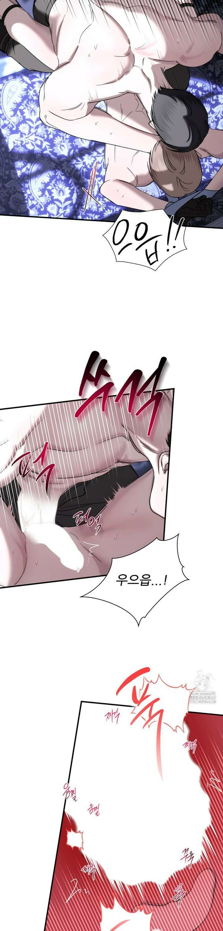 네임 미 8화 6