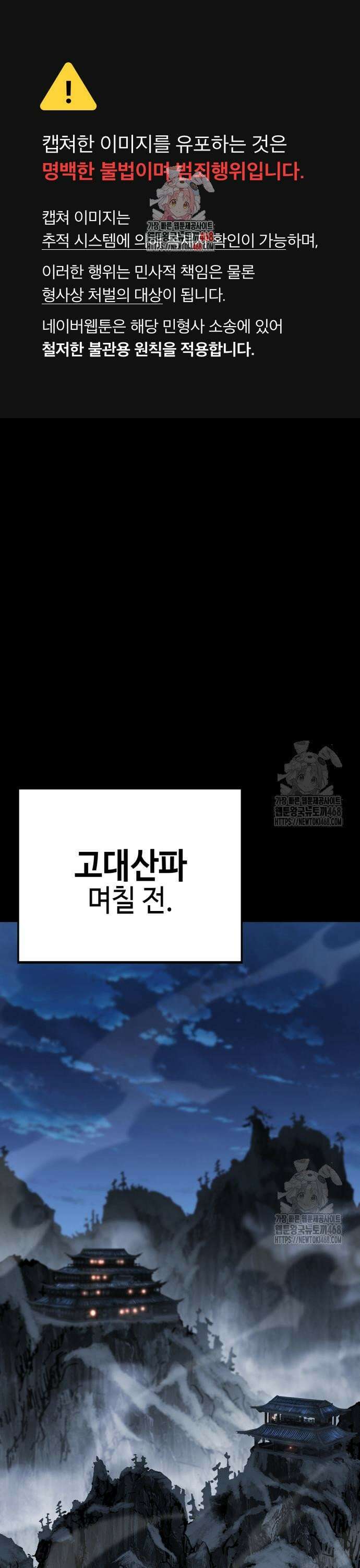 화무십일홍 38화 1