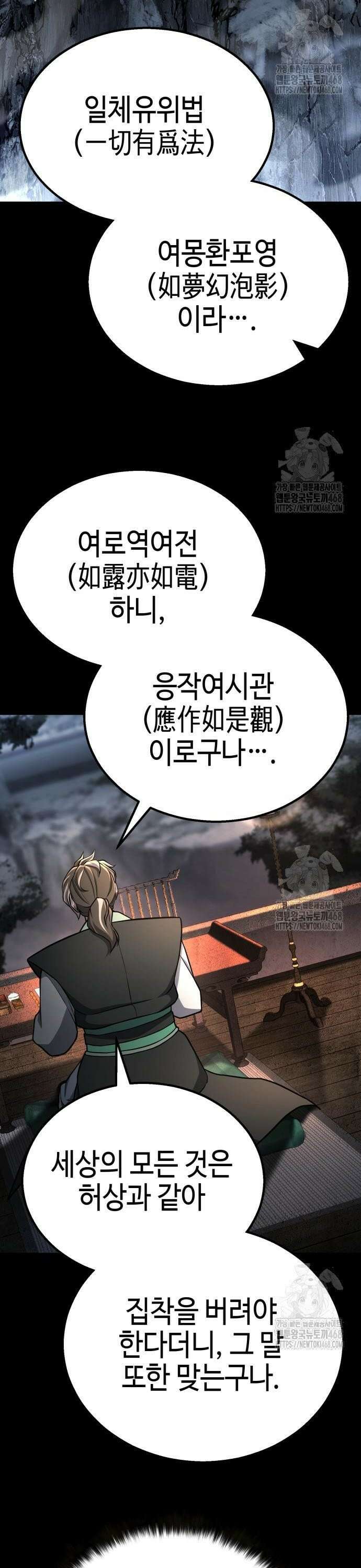 화무십일홍 38화 2
