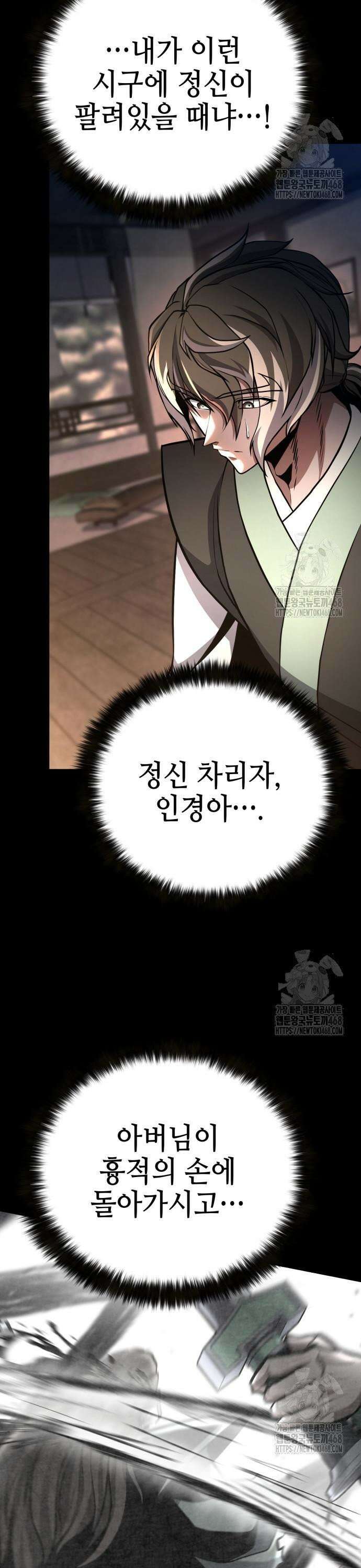 화무십일홍 38화 3