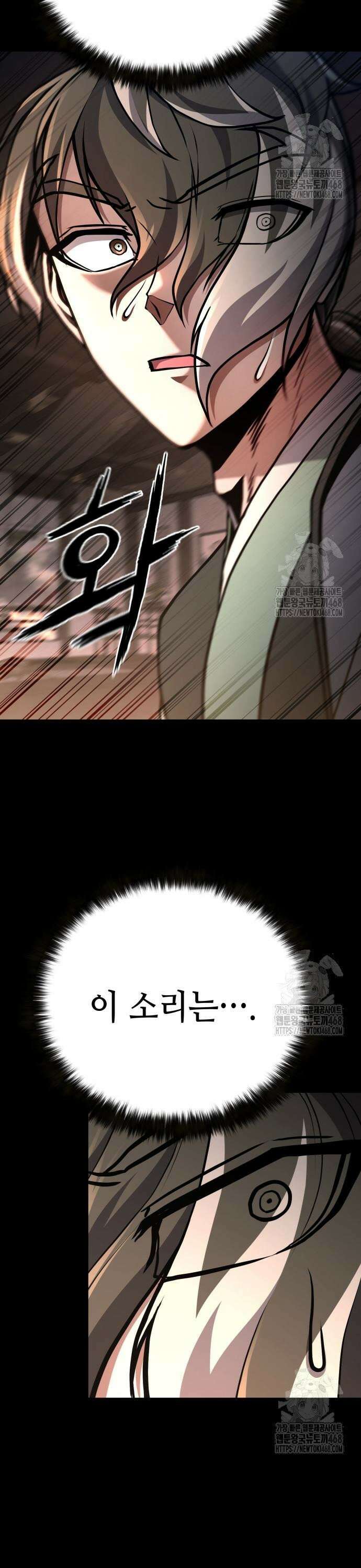 화무십일홍 38화 6