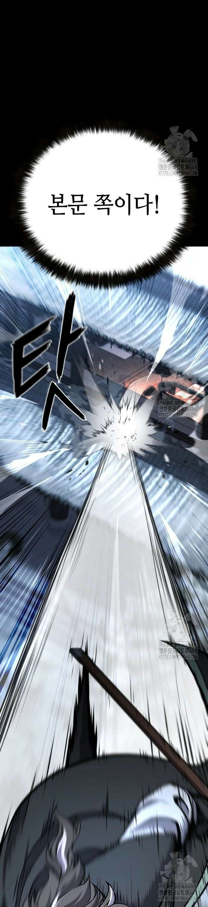 화무십일홍 38화 7