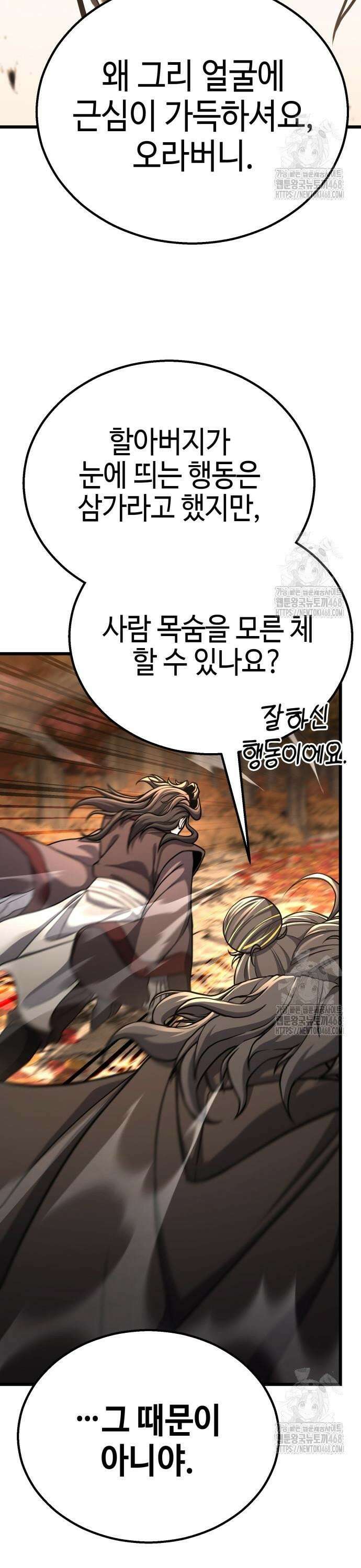 화무십일홍 42화 3