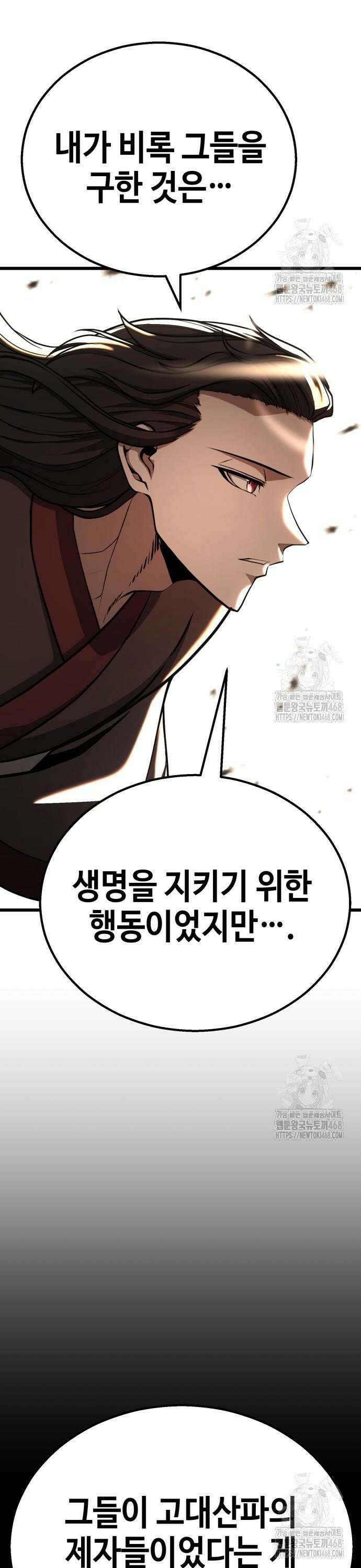 화무십일홍 42화 4