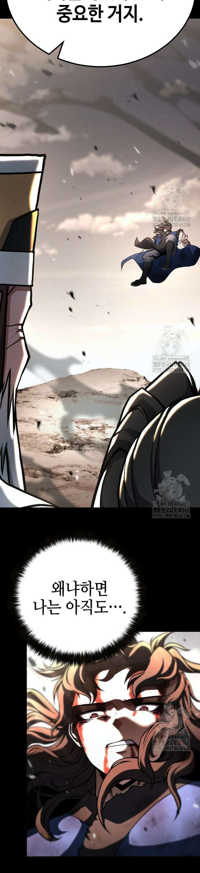 화무십일홍 42화 5