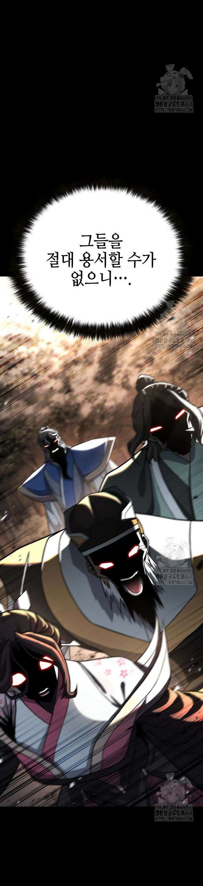 화무십일홍 42화 6