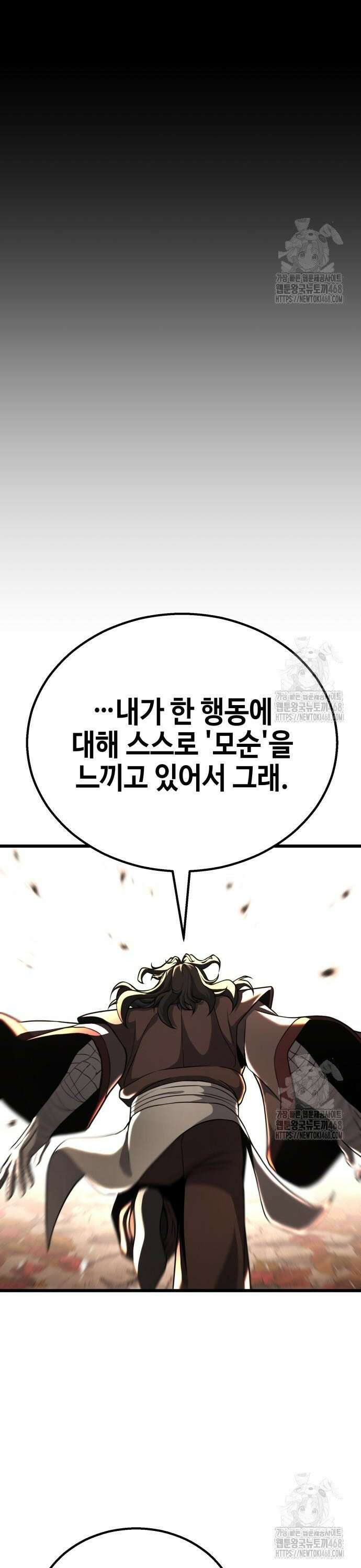 화무십일홍 42화 7