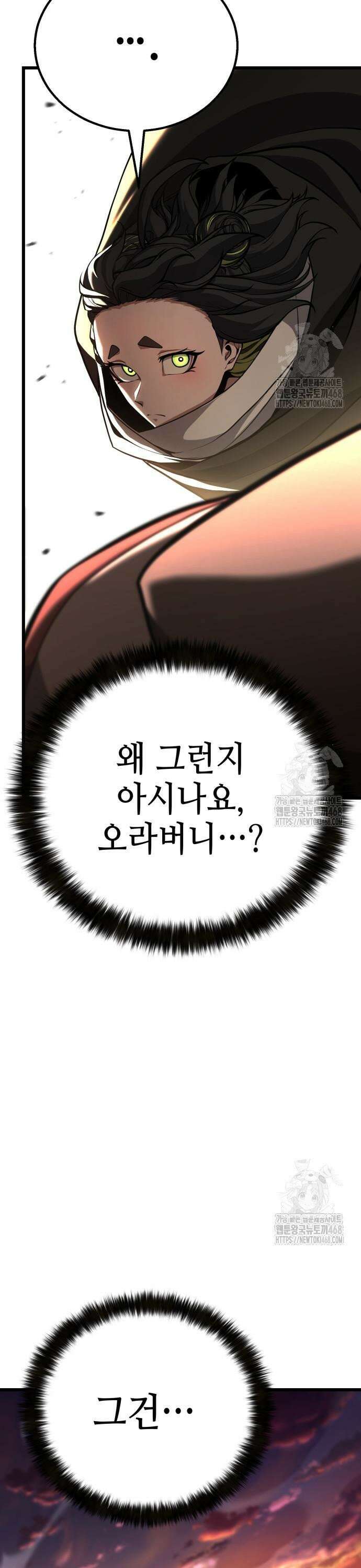 화무십일홍 42화 8