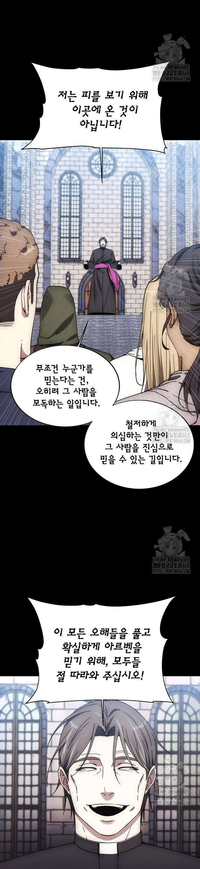 악당이 살아가는 법 189화 2