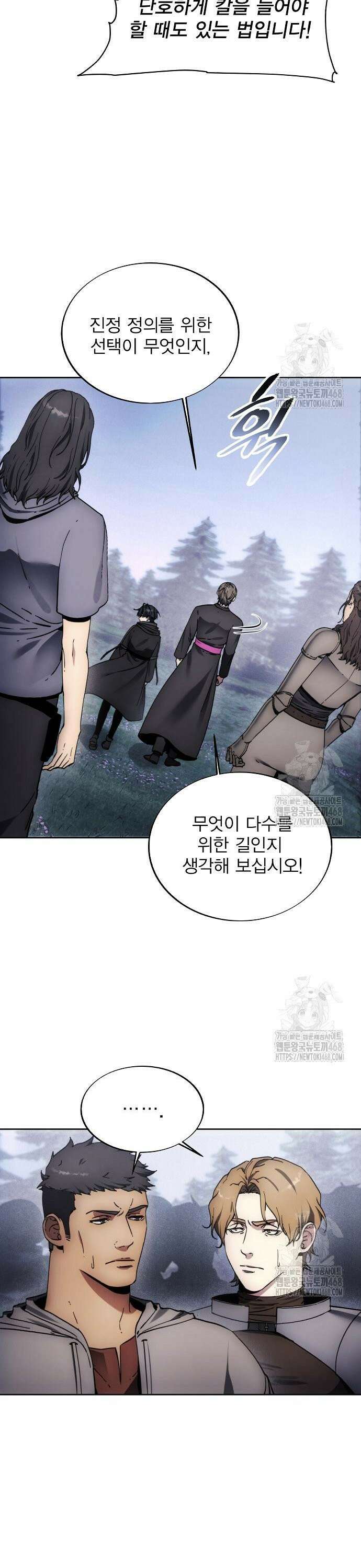 악당이 살아가는 법 189화 6