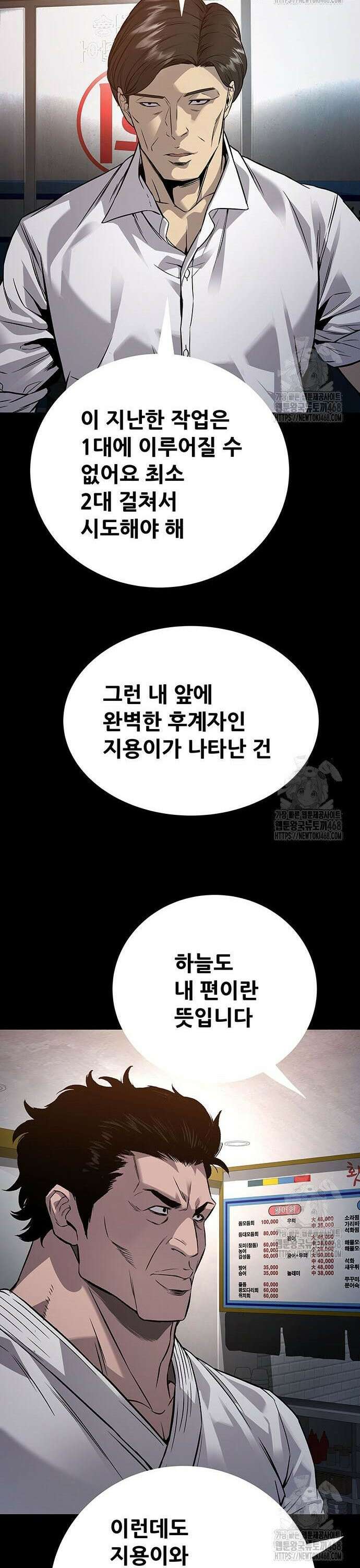 비질란테 2부 67화 9