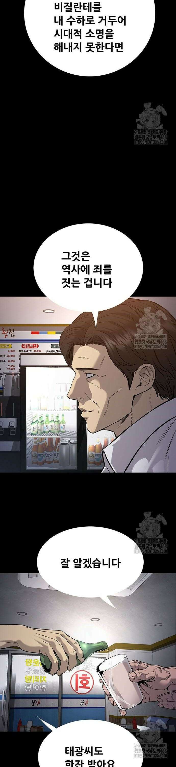 비질란테 2부 67화 10