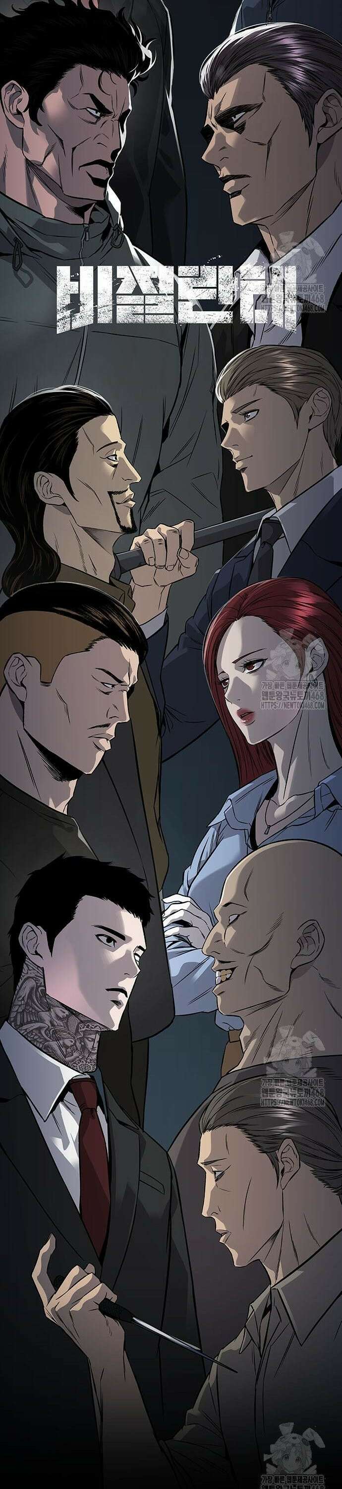 비질란테 2부 67화 15