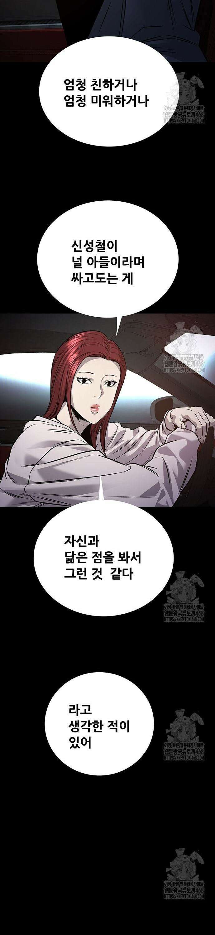 비질란테 2부 67화 21