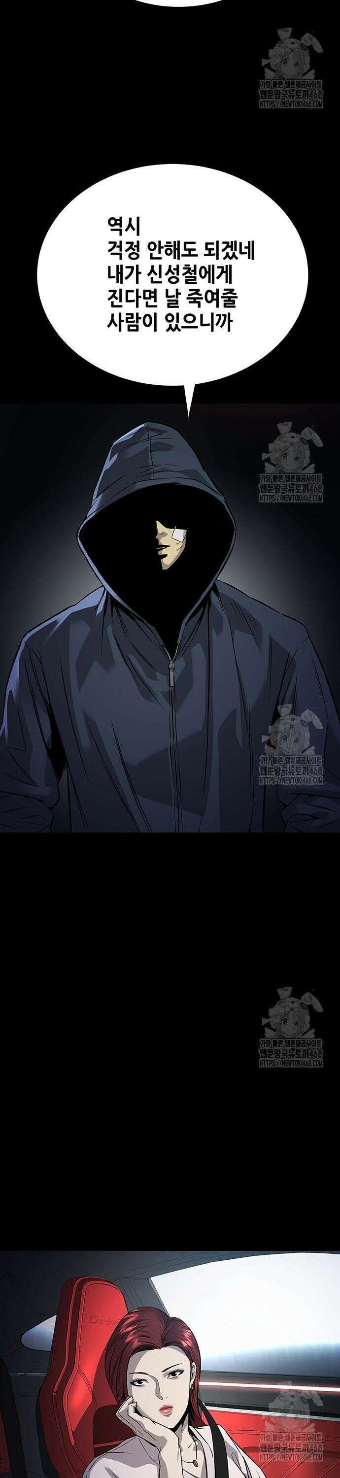 비질란테 2부 67화 29