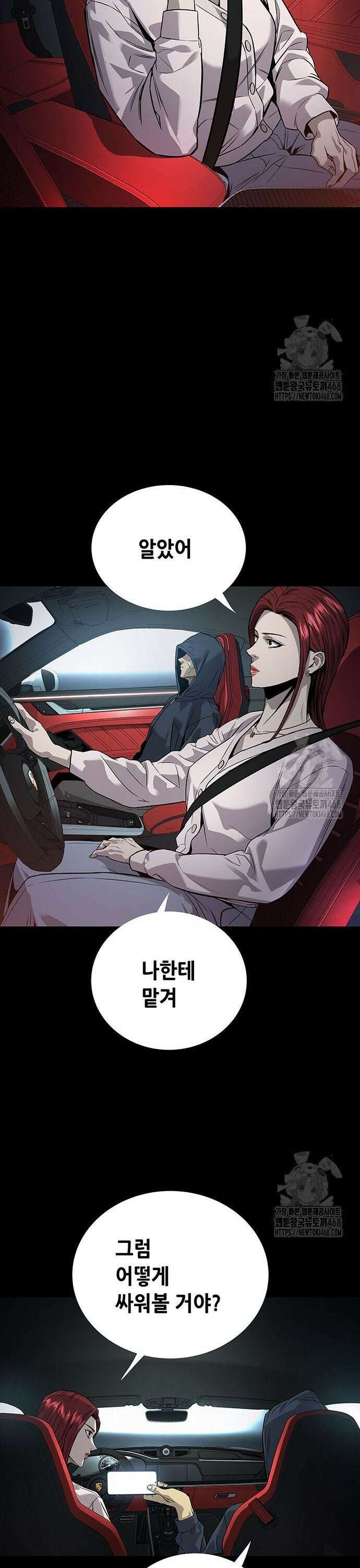 비질란테 2부 67화 30