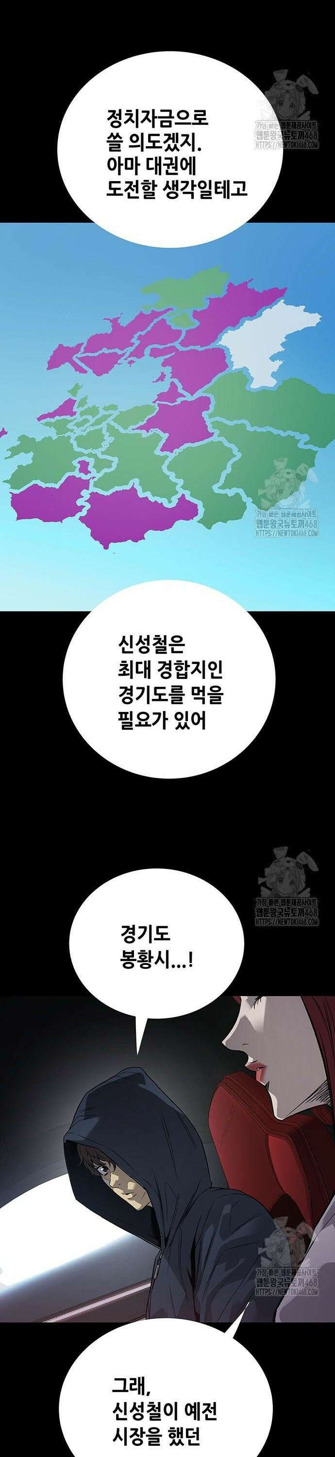 비질란테 2부 67화 36