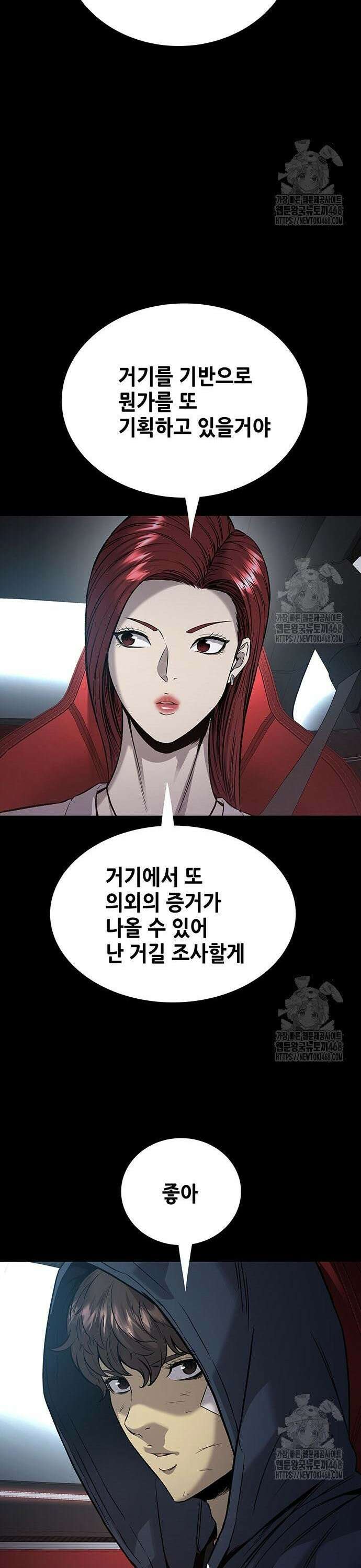 비질란테 2부 67화 37