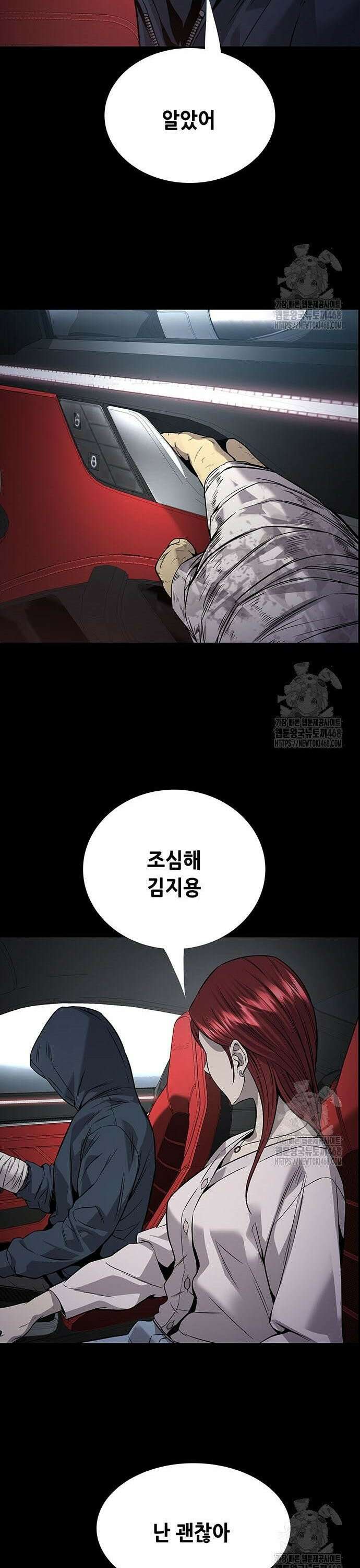 비질란테 2부 67화 38