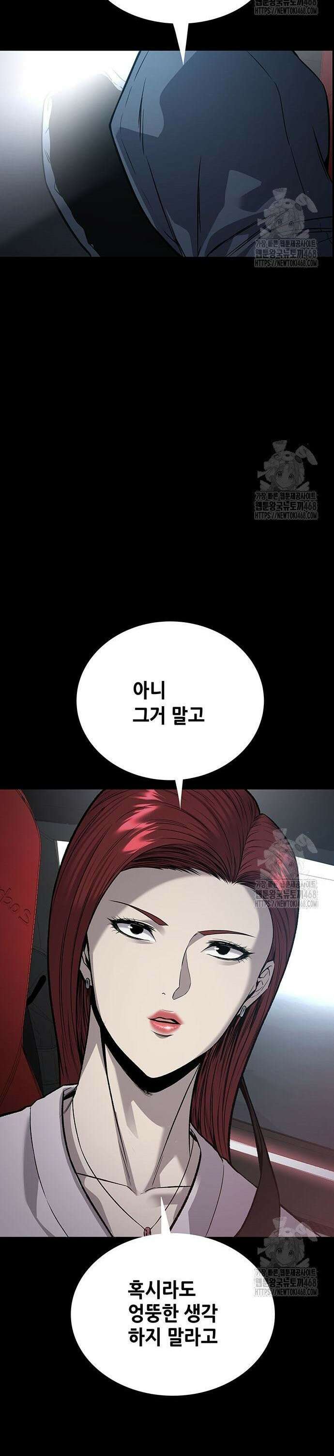 비질란테 2부 67화 39